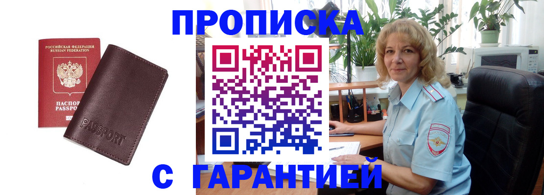 пропишу в квартире в Тейково