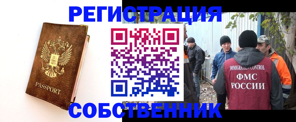прописка в квартире в Тейково