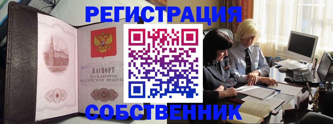 прописка паспорт в Тейково